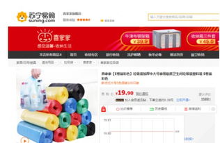 国货崛起新契机 苏宁拼购全方位赋能中小日用百货企业