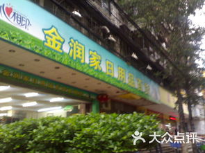 金润家日用品百货涂料销售与产品管理解析